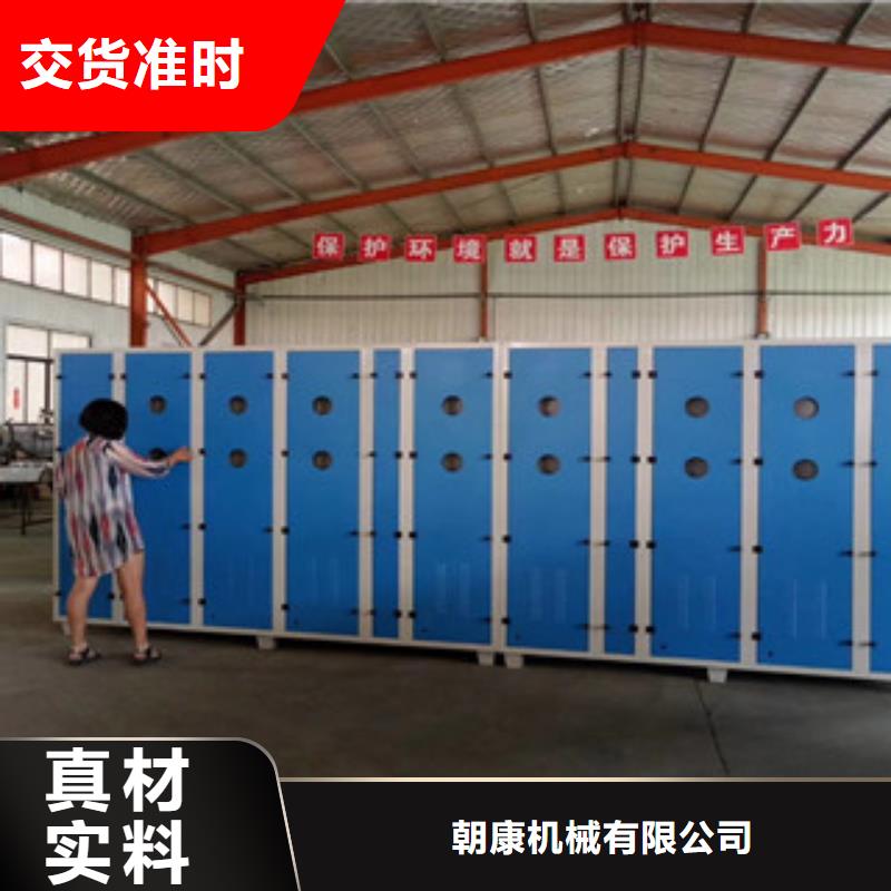 (朝康)顺平|唐县|秦皇岛|衡水|廊坊|承德【 光氧催化活性炭吸附箱每一处都是匠心制作】货源