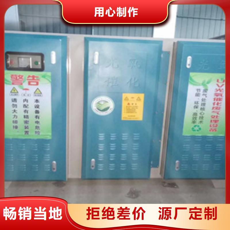 |南丹|宜州|柳州|南宁|钦州|防城港|梧州【 光氧催化 工业废气品类齐全】-{朝康}