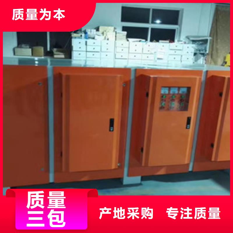 |南丹|宜州|柳州|南宁|钦州|防城港|梧州【 光氧催化 工业废气品类齐全】-{朝康}