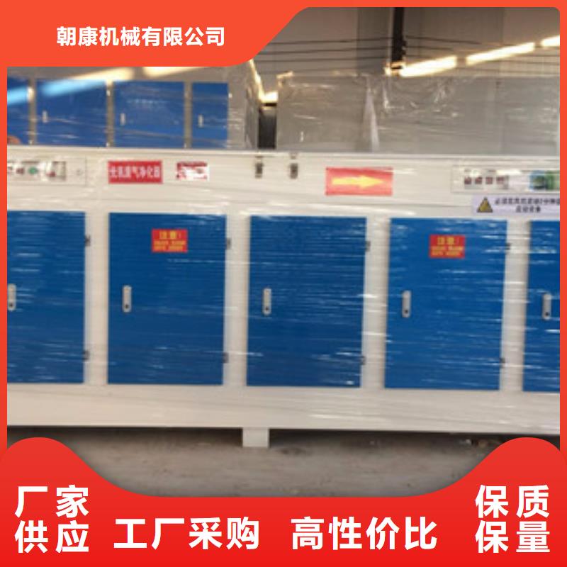 |南丹|宜州|柳州|南宁|钦州|防城港|梧州【 光氧催化 工业废气品类齐全】-{朝康}