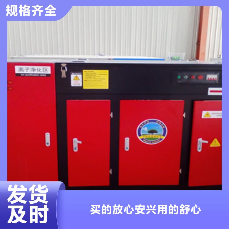 |南丹|宜州|柳州|南宁|钦州|防城港|梧州【 光氧催化 工业废气品类齐全】-{朝康}
