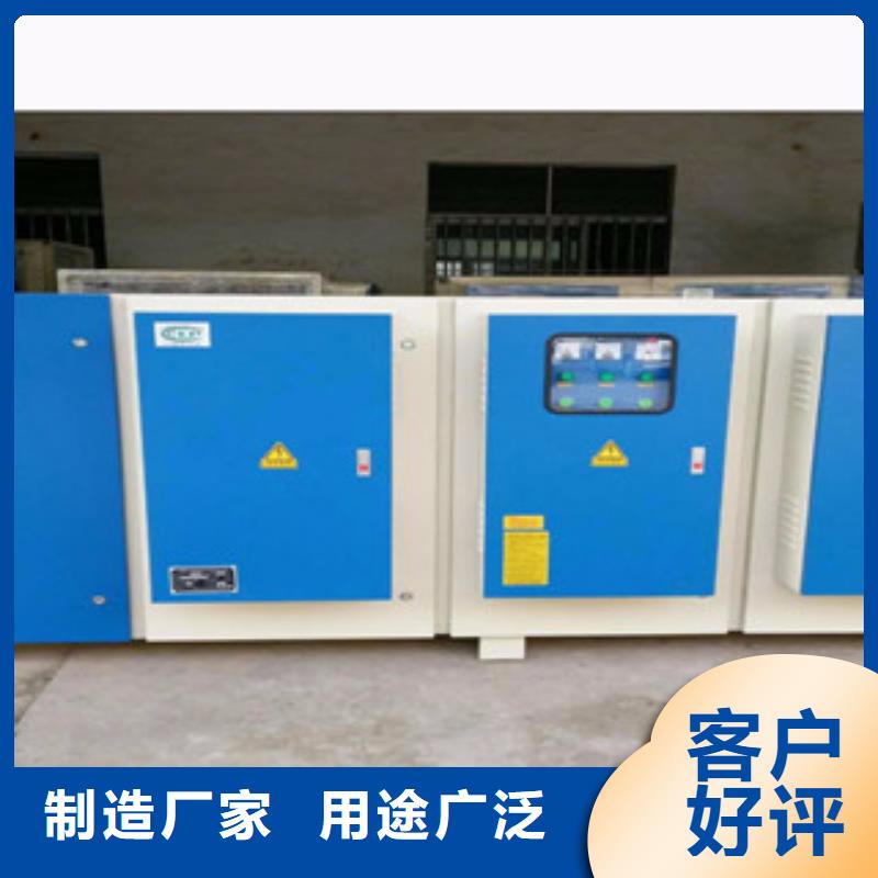 |南丹|宜州|柳州|南宁|钦州|防城港|梧州【 光氧催化 工业废气品类齐全】-{朝康}