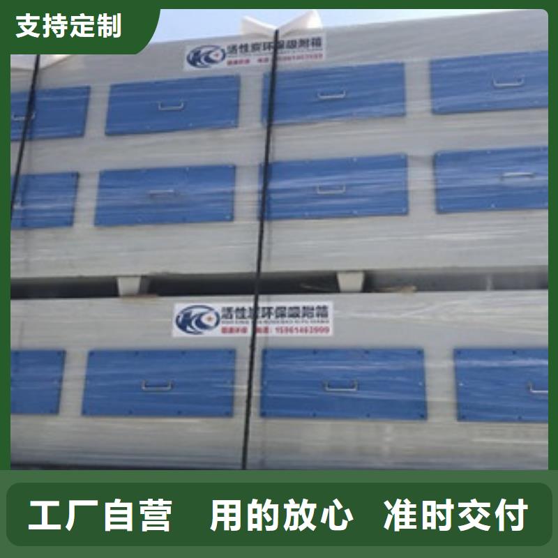 【朝康】-|张家界|怀化|岳阳|衡阳|邵阳【 活性炭吸附箱_催化燃烧联系厂家】制造生产销售