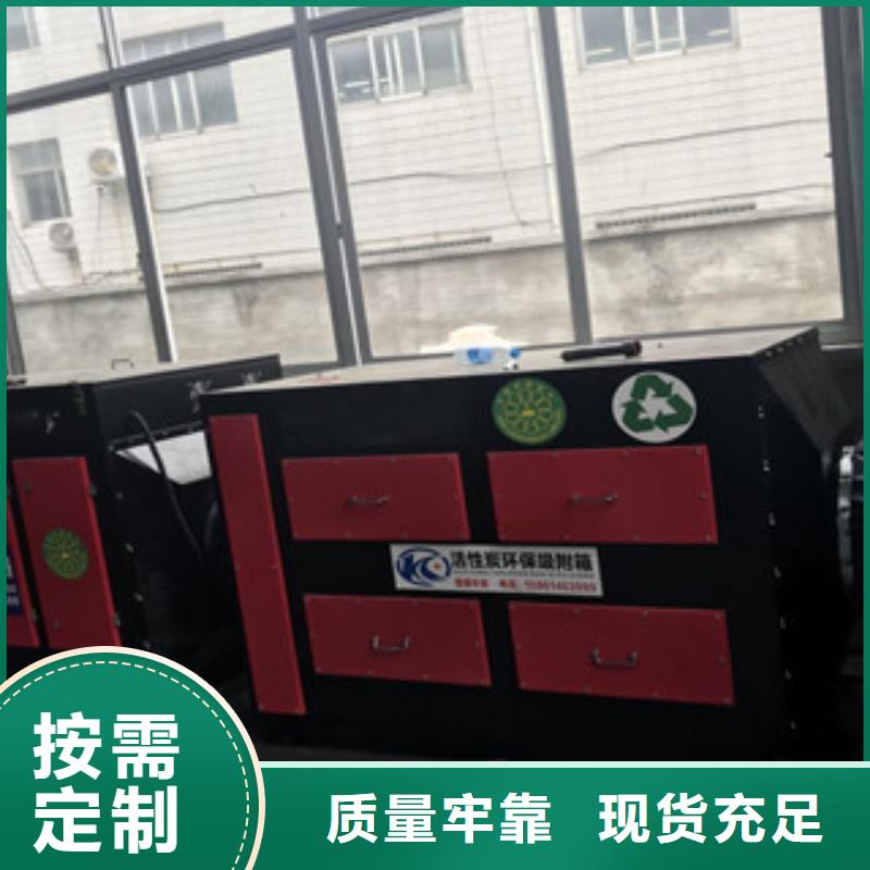 【朝康】-|张家界|怀化|岳阳|衡阳|邵阳【 活性炭吸附箱_催化燃烧联系厂家】制造生产销售