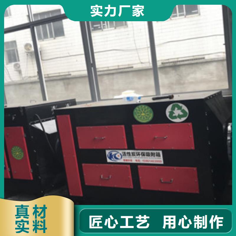 【朝康】-|张家界|怀化|岳阳|衡阳|邵阳【 活性炭吸附箱_催化燃烧联系厂家】制造生产销售