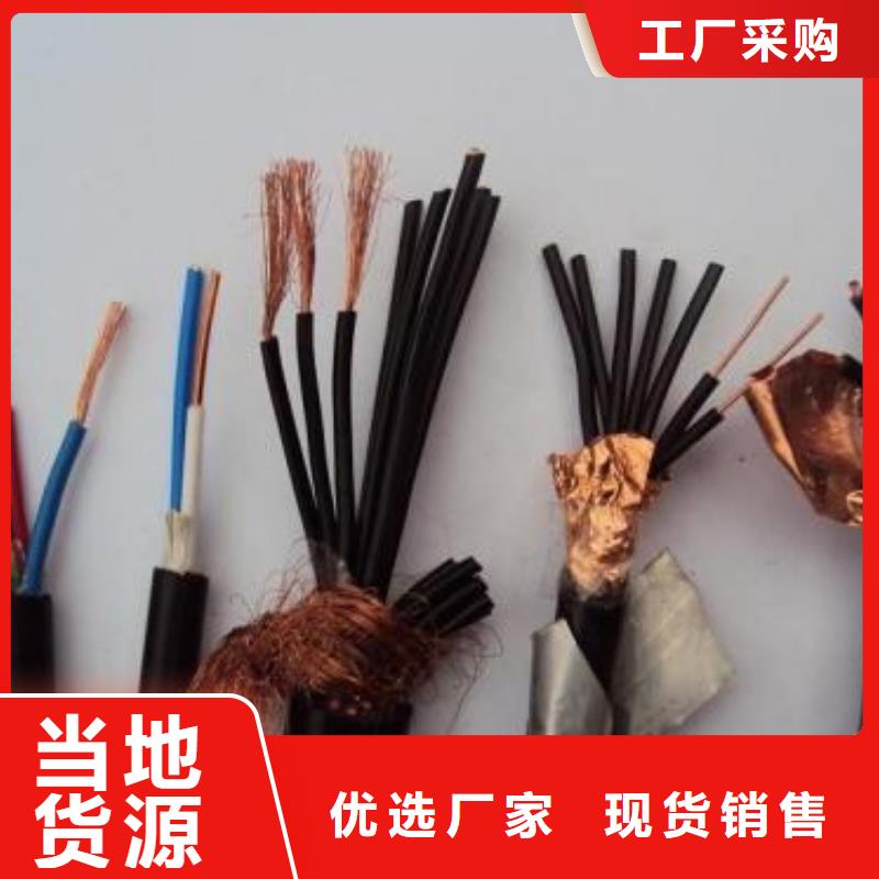 电线电缆MKVVP电缆多年行业积累