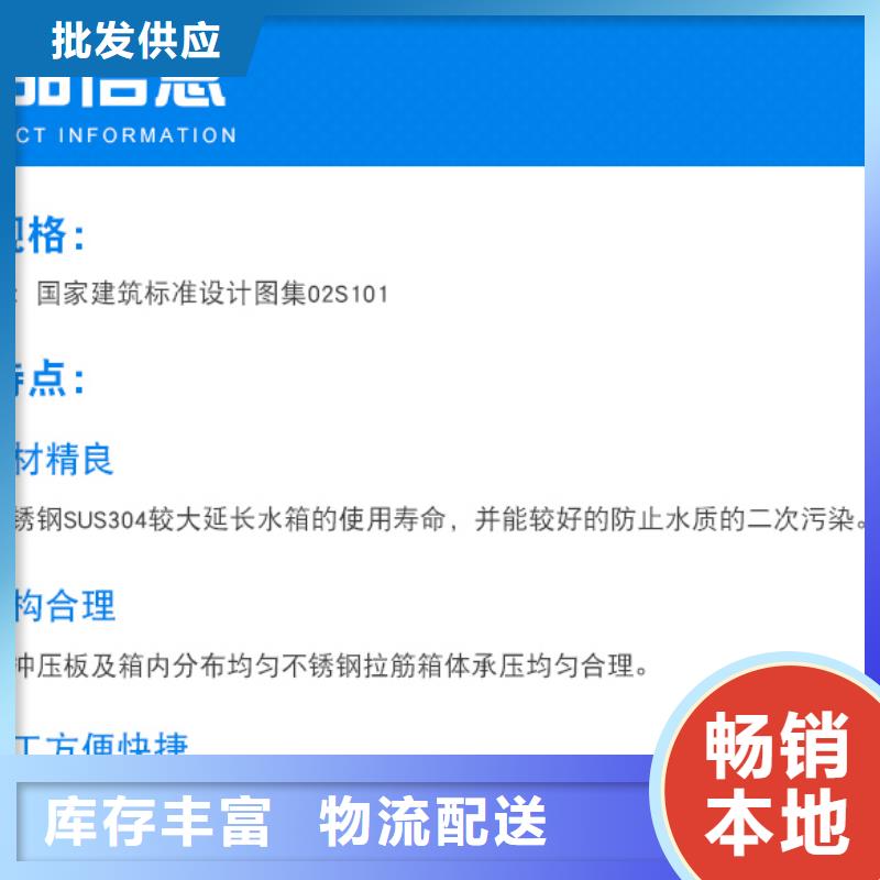  不锈钢水箱信誉至上