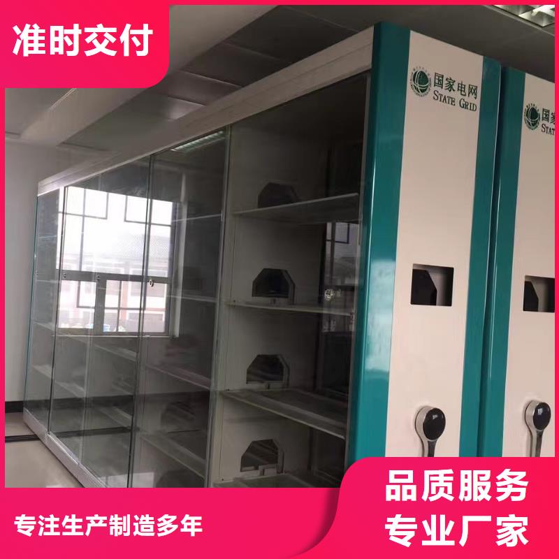 密集架移动文件柜支持定制加工