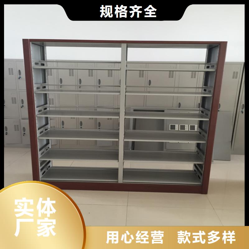 【书架】-移动资料柜厂家直销供货稳定