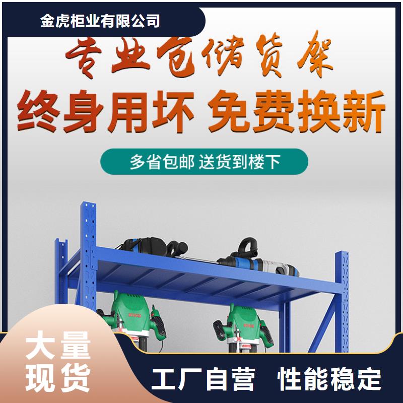 钢木书架视频-钢木书架-金虎柜业(本溪市分公司)服务区域溪湖|南芬|鞍山|沈阳|铁岭|丹东|大连