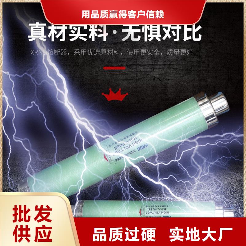 限流熔断器高低压电器销售实拍品质保障