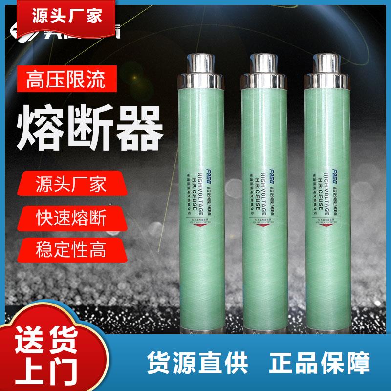 限流熔断器高低压电器销售实拍品质保障