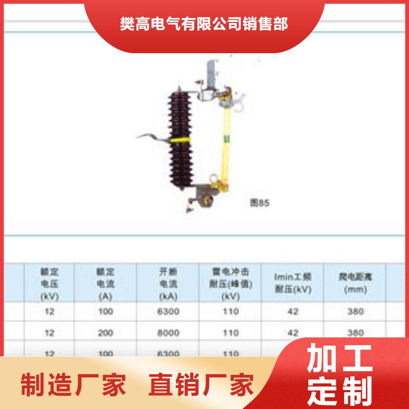 氧化锌避雷器供应视频-广西省柳州市|柳南|城中|来宾|梧州|贺州|崇左|北海|百色|河池氧化锌避雷器供应-樊高