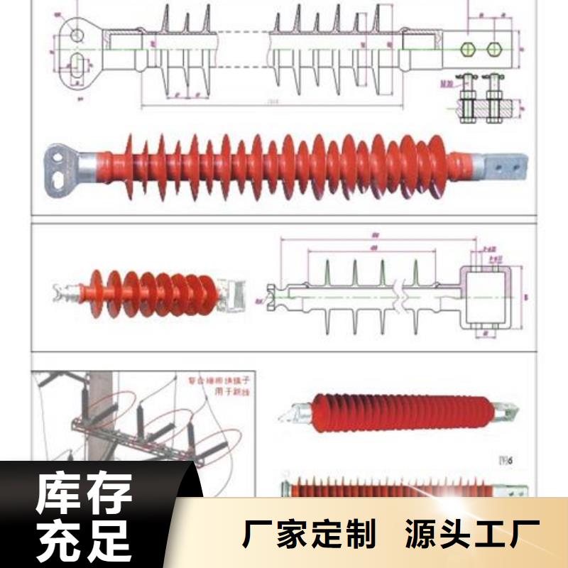 【绝缘子-高低压电器批发经销商】