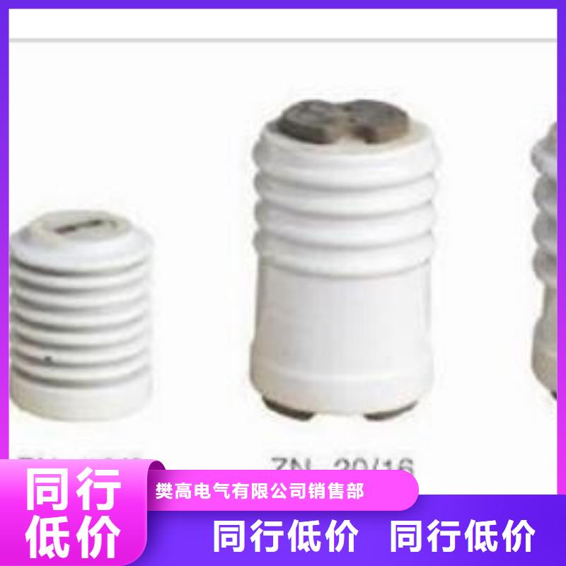 绝缘子高低压电器销售实力商家供货稳定