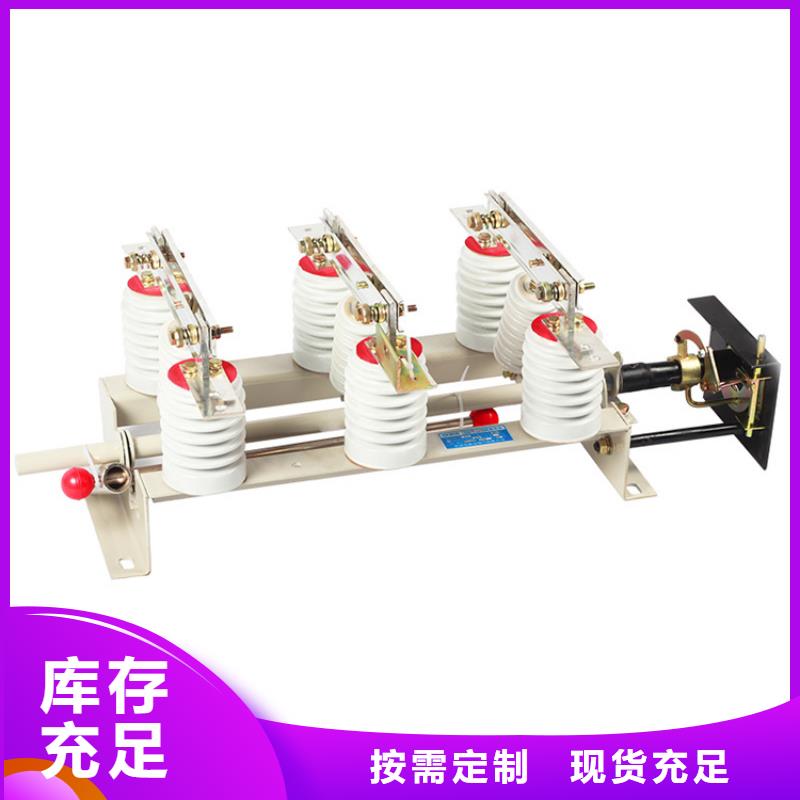 隔离开关跌落式熔断器生产厂家可零售可批发