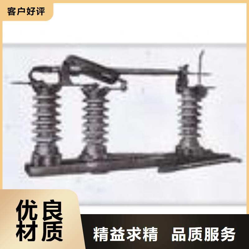 隔离开关跌落式熔断器生产厂家可零售可批发