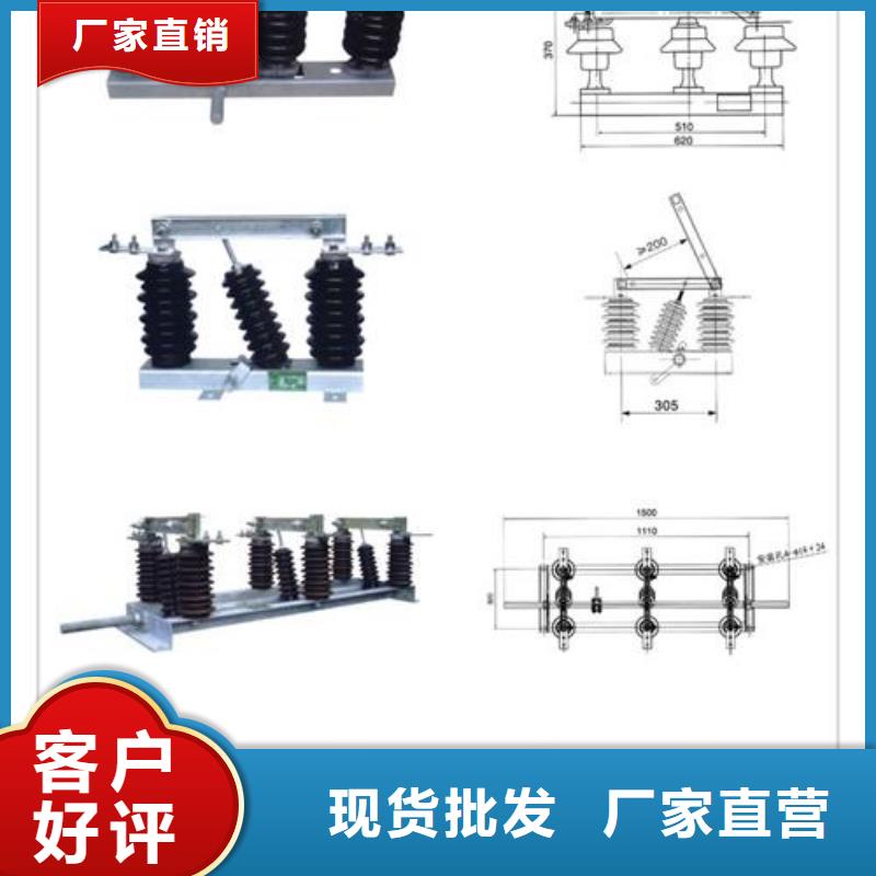 隔离开关跌落式熔断器生产厂家可零售可批发
