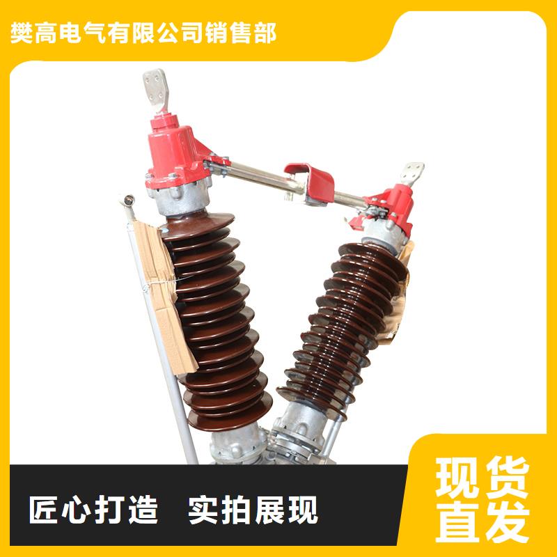 隔离开关跌落式熔断器生产厂家可零售可批发