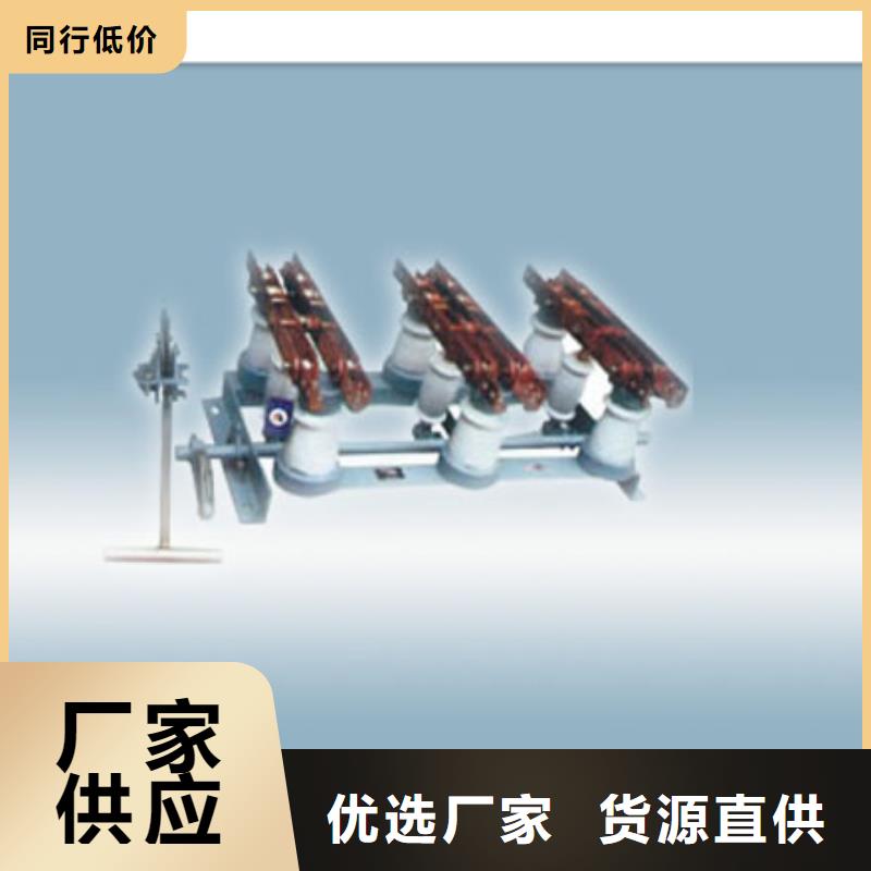 隔离开关跌落式熔断器生产厂家可零售可批发