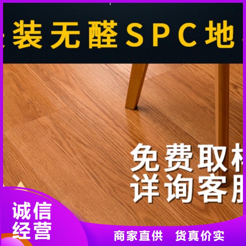 SPC石塑地板竹木纤维碳晶板真正让利给买家