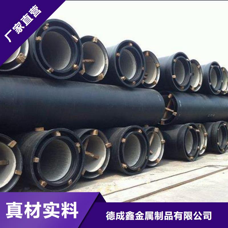(德成鑫)-|宜丰|袁州|吉安|新余|九江|抚州|萍乡|上饶球墨铸铁管-【不锈钢管】厂家实力大-德成鑫金属制品(宜春市分公司)