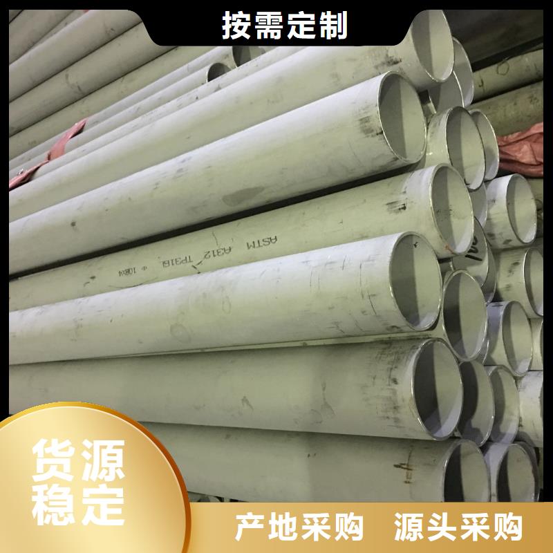 {德成鑫}不锈钢管【不锈钢板 】产地采购