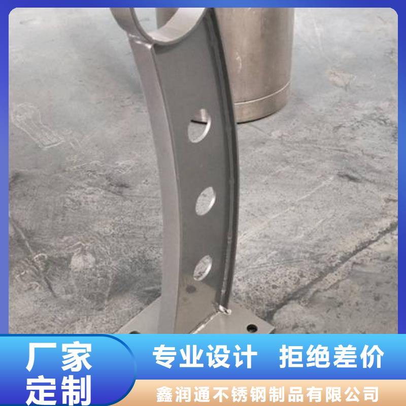 {鑫润通}【 复合管-不锈钢复合管护栏批发价格选择大厂家事心】kkfgg.com