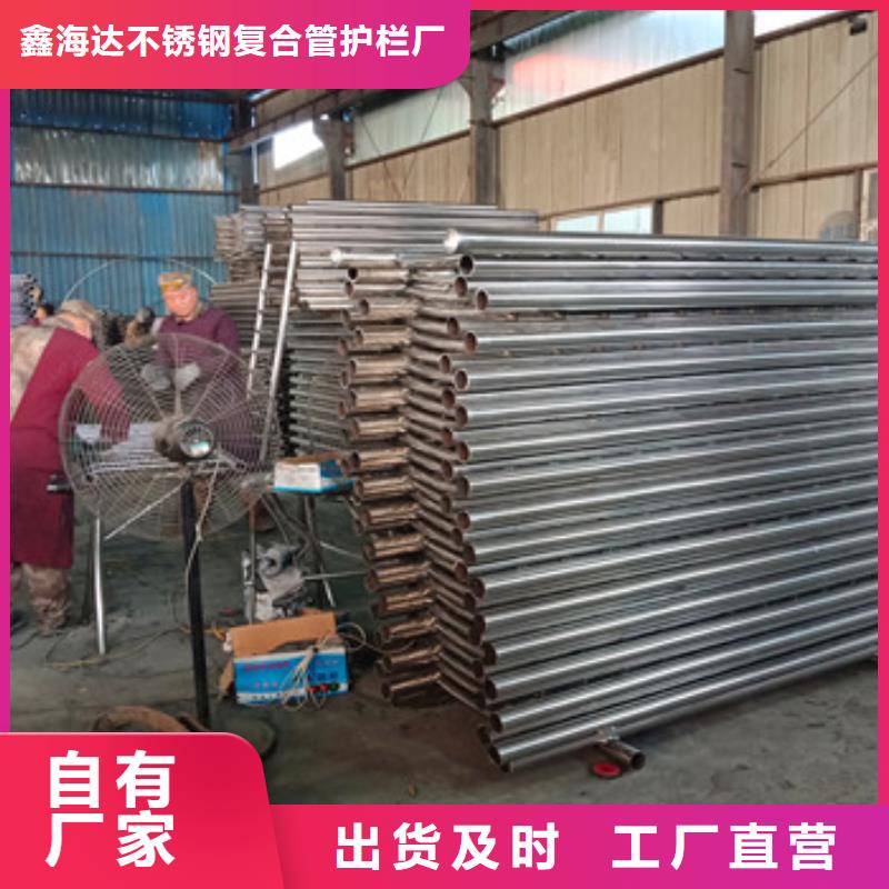 不锈钢复合管栏杆公路防撞护栏多种优势放心选择