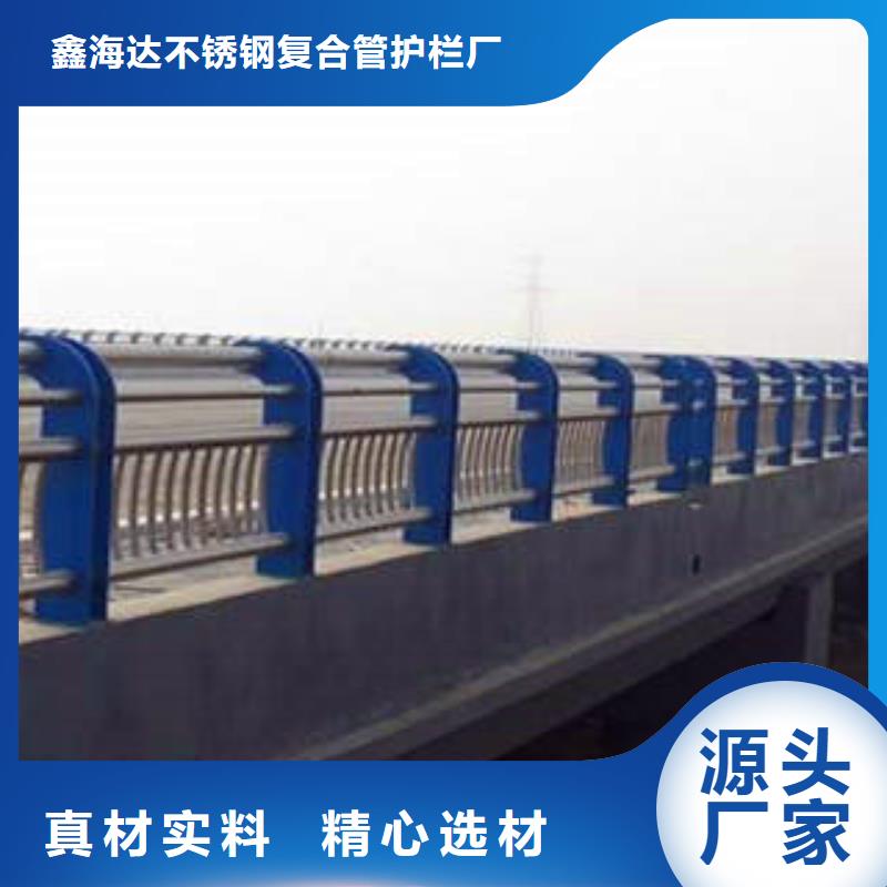 不锈钢复合管护栏【防撞护栏】品质保证