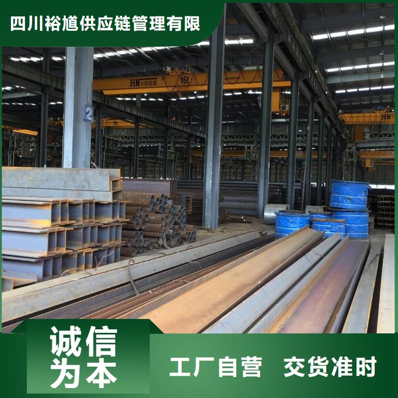 {裕馗}型材 【成都中厚板价格】专业按需定制-业务覆盖区域|磐安|义乌|温州|嘉兴|绍兴|台州|宁波-快快发广告