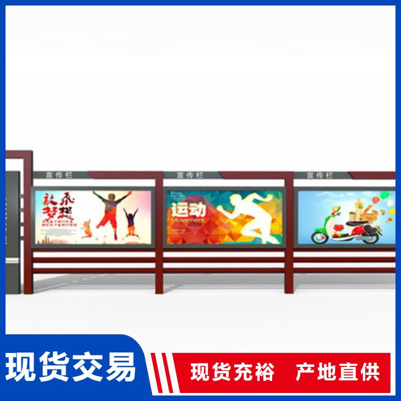 宣传栏公交站台品质服务诚信为本