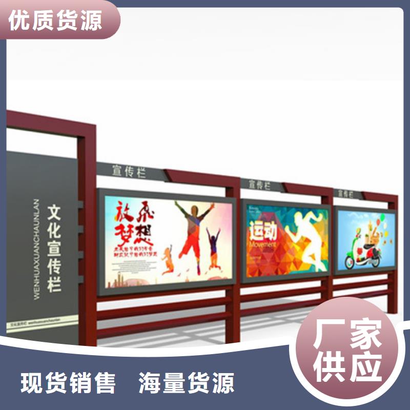 宣传栏公交站台品质服务诚信为本