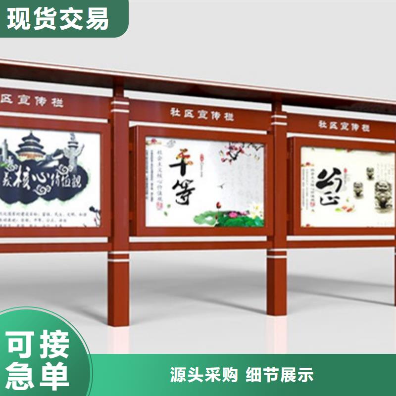 宣传栏,旧衣回收箱细节展示