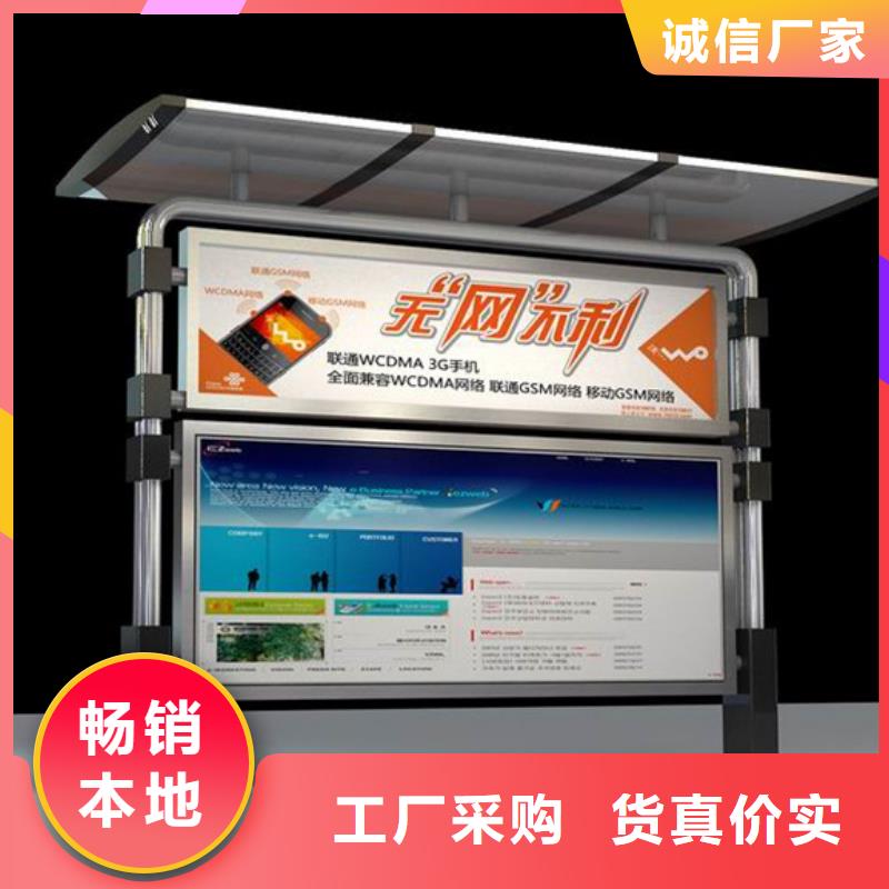 宣传栏公交站台品质服务诚信为本
