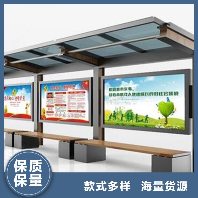 宣传栏公交站台品质服务诚信为本