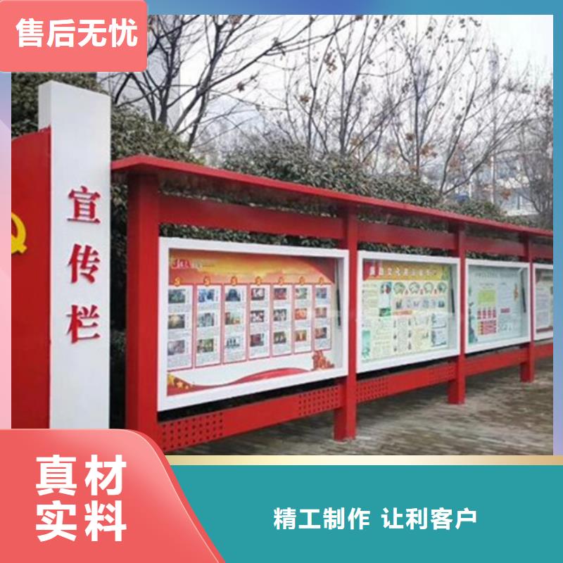 宣传栏公交站台品质服务诚信为本