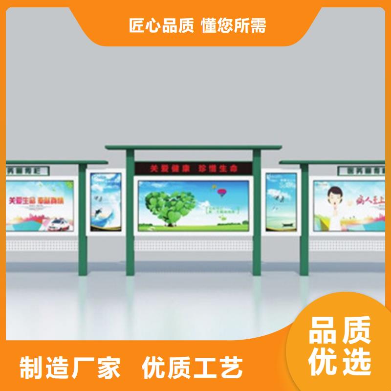 宣传栏公交站台品质服务诚信为本