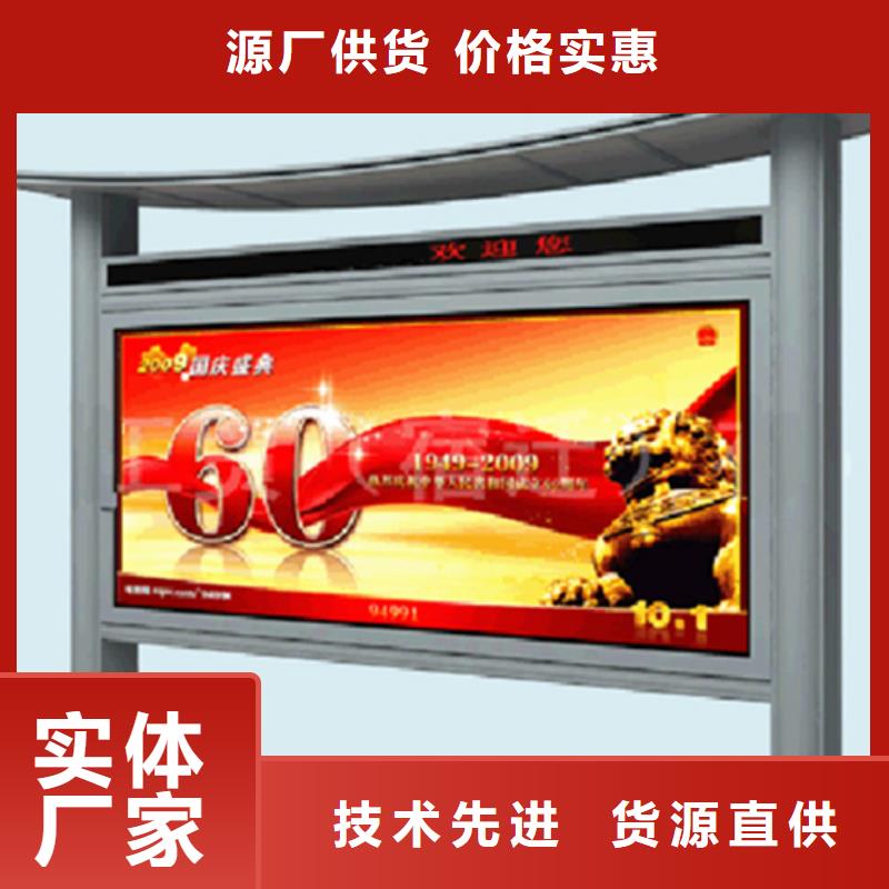宣传栏公交站台品质服务诚信为本