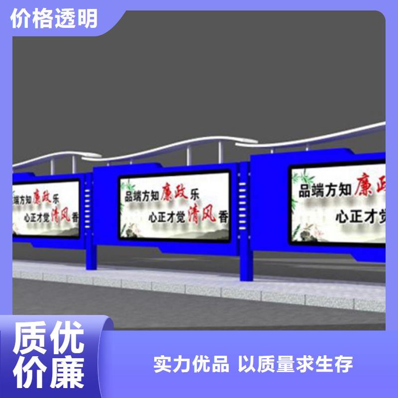 宣传栏公交站台品质服务诚信为本