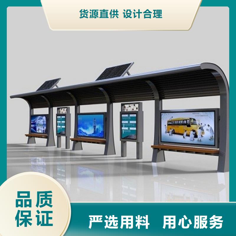 候车亭学校宣传栏精工细作品质优良
