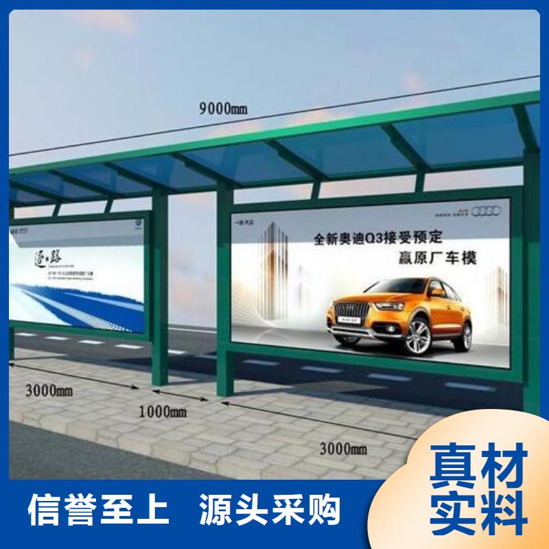 【候车亭_户外阅报栏极速发货】
