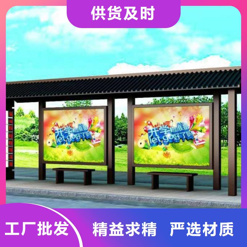 候车亭学校宣传栏精工细作品质优良