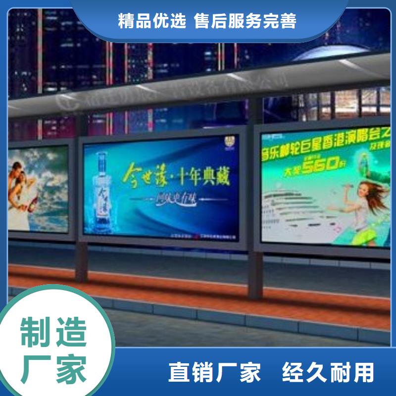 候车亭小区宣传栏大厂生产品质