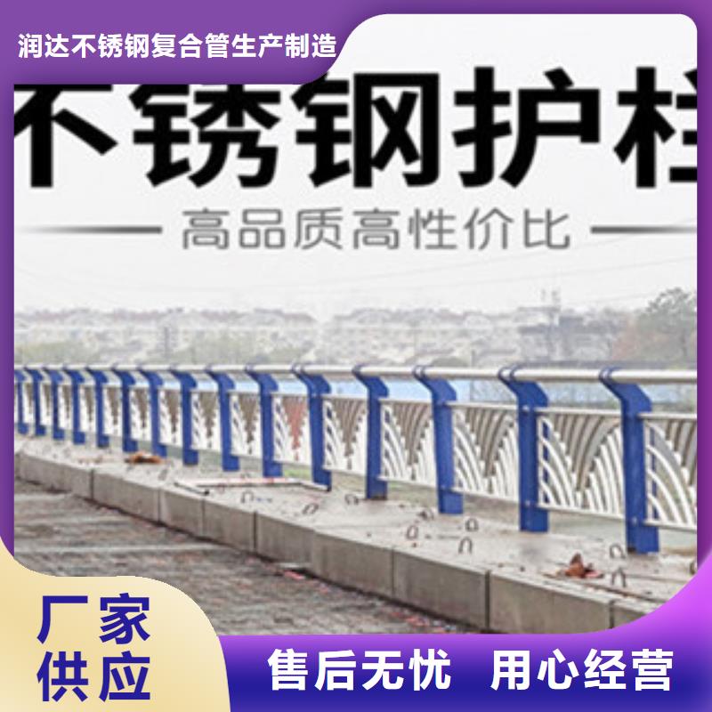 不锈钢复合管护栏不锈钢复合管桥梁护栏安装简单