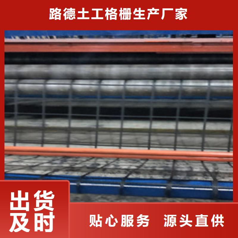 【钢塑土工格栅】 塑料土工格栅多种款式可随心选择_路德土工格栅生产厂家(平顶山市分公司)