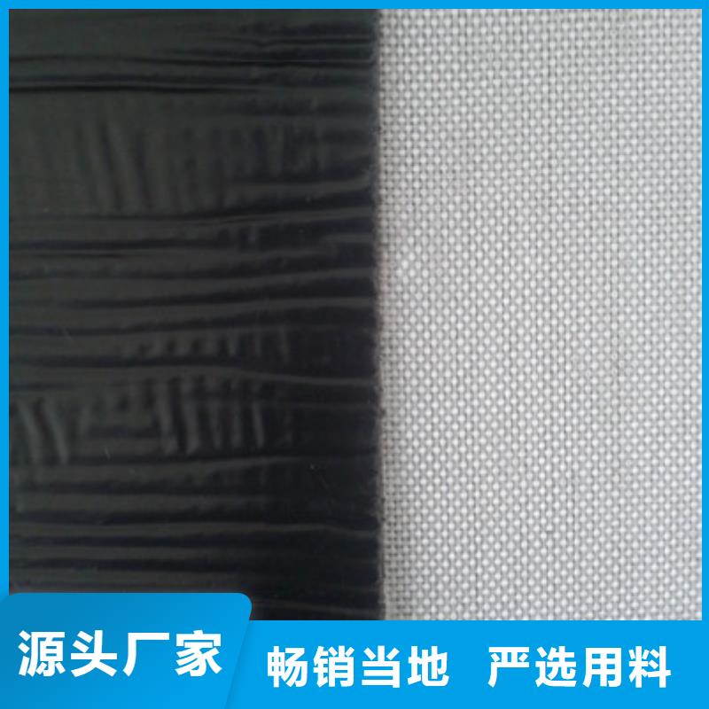 防裂贴膨润土防水毯长期供应