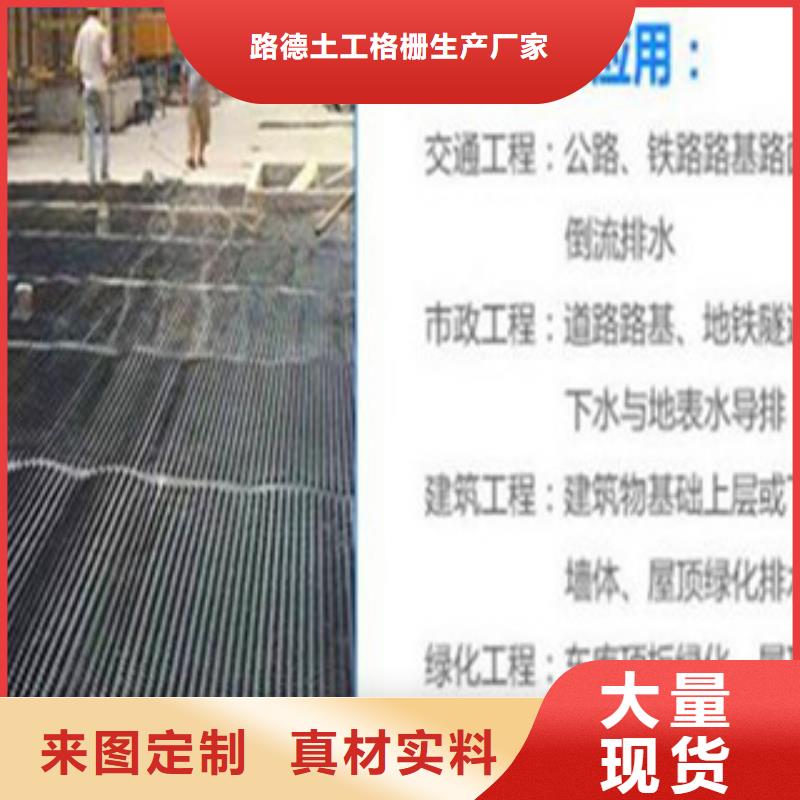 塑料排水板高强度土工网定制不额外收费