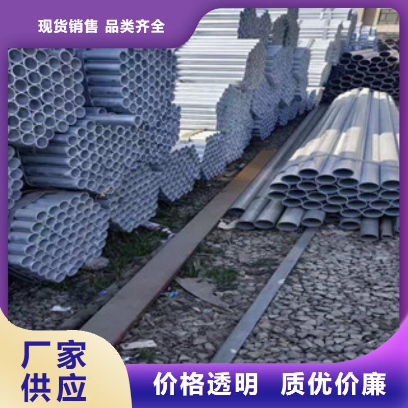 【 镀锌钢管 冷拔钢管有实力有经验】 金昊通金属材料(台州市分公司)
