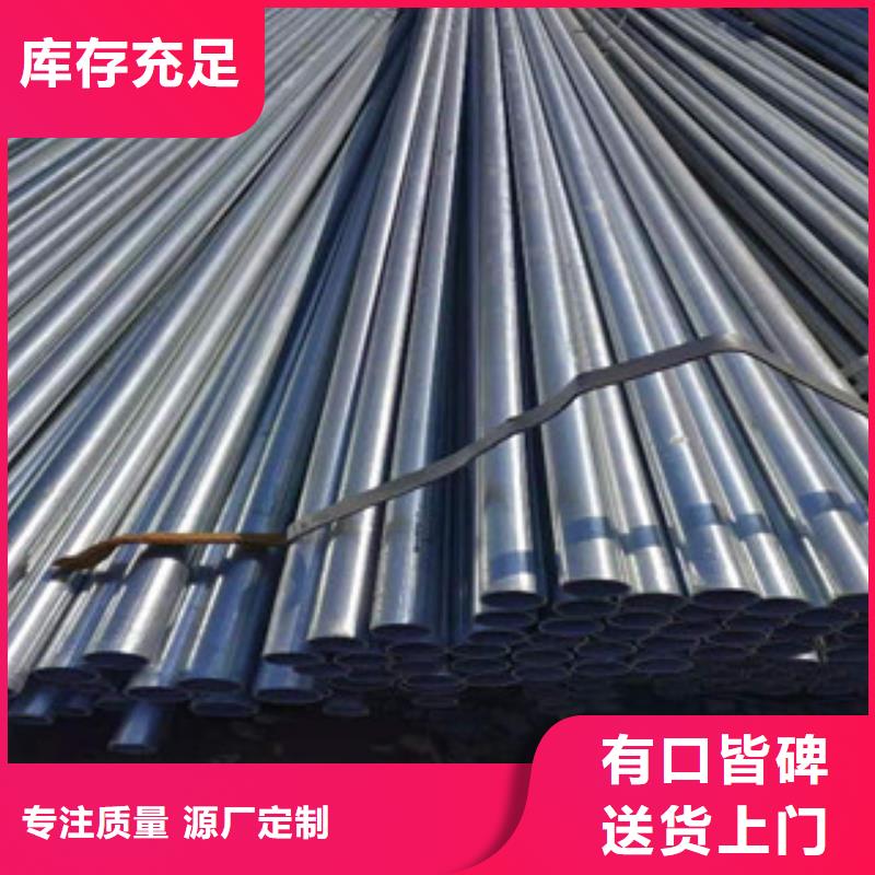 【 镀锌钢管 冷拔钢管有实力有经验】 金昊通金属材料(台州市分公司)
